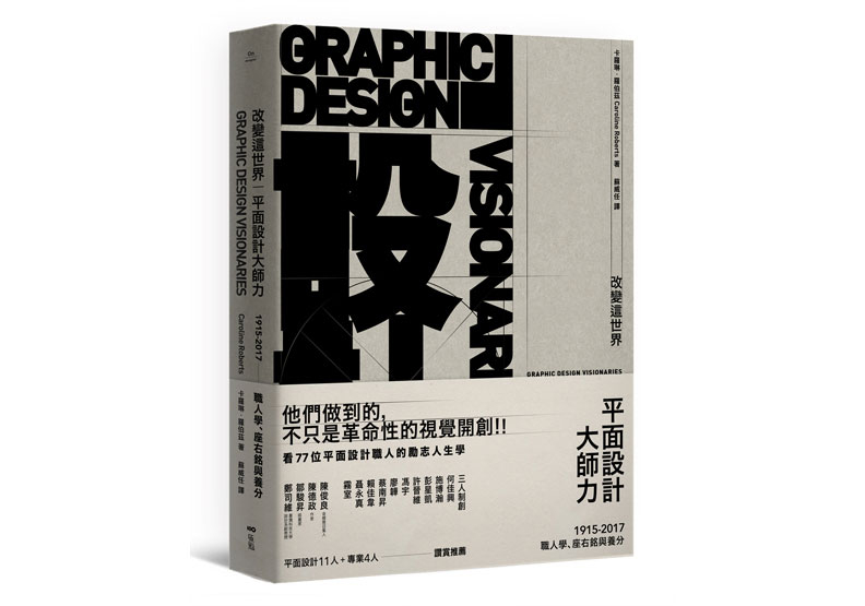 電影片頭藝術大師，他設計一個logo可以用34年！_img_4