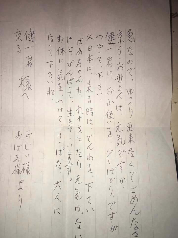 我會盡最大能耐保護台灣 日本人分享311的感動故事 聯合新聞網 遠見雜誌