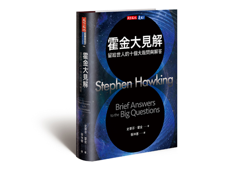 告別霍金,摯友索恩:「我們站在霍金的肩膀上」_img_1