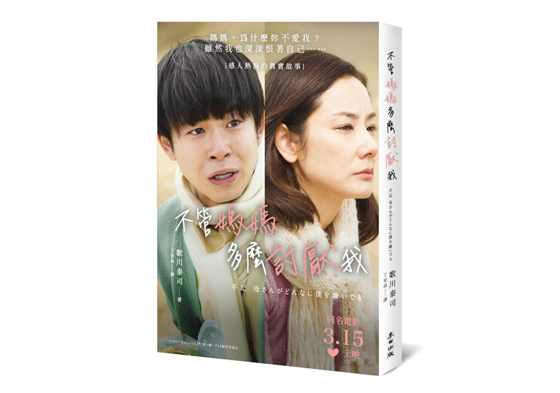 別再質疑了！給你幸福力量的人，一直都在身邊_img_1