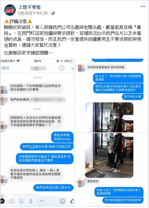 最新手法！「網紅」淪為詐騙集團的幫凶？_img_1