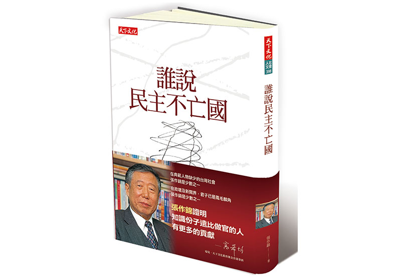 民心在翻轉,政治人物要換腦袋_img_1