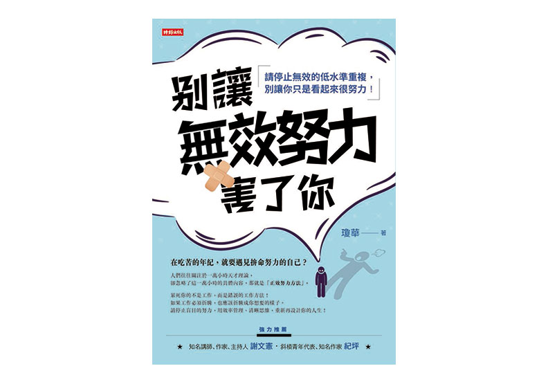 累死你的不是交際應酬，是「社交方法」_img_1