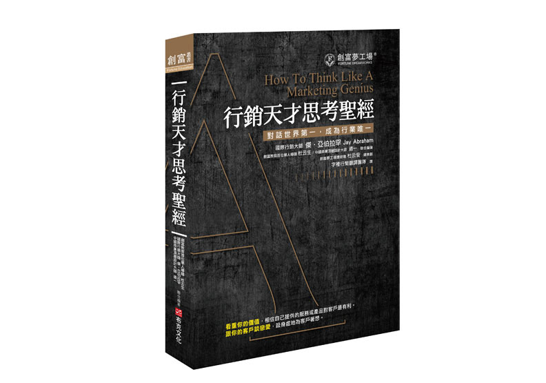 他如何扭轉規則?週工時23hr,他的年收入卻是同業9倍_img_1