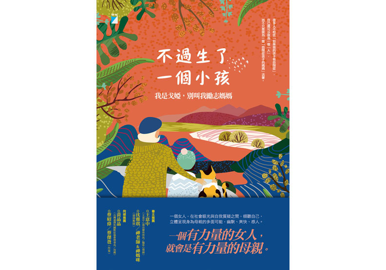 當你的生活不需要一直「堅強」,才是平衡_img_1