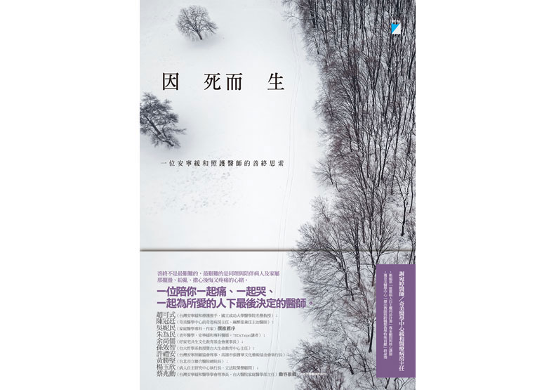 安排得剛好的告別步調,父親對孩子最後的愛_img_1