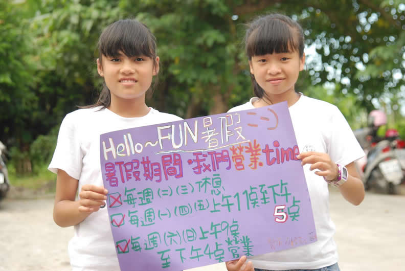 從接受到給予,囝仔們的幸福雜貨店_img_2