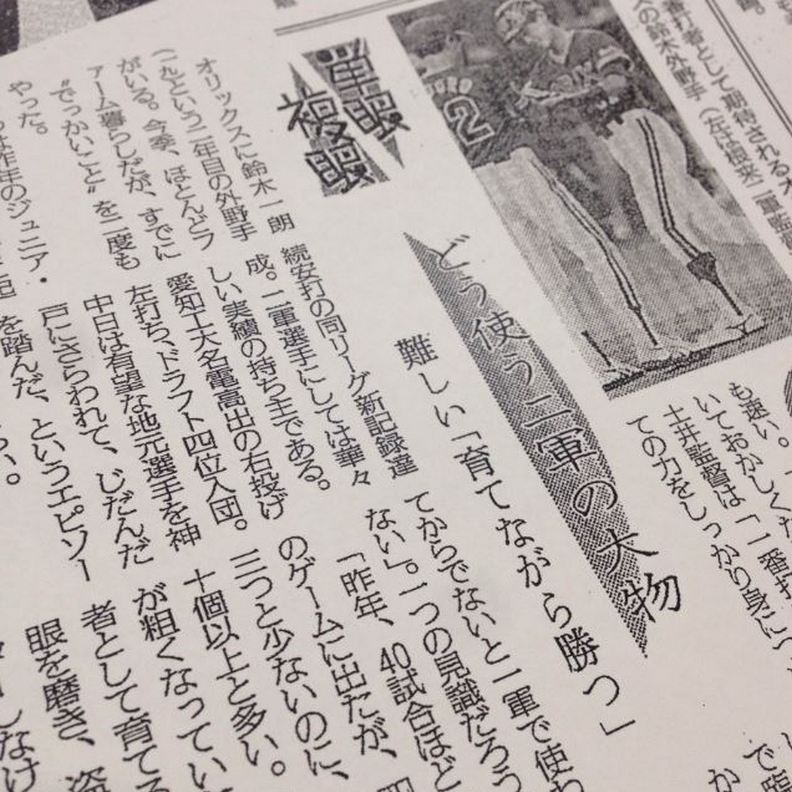 謝謝你,鈴木一朗!回顧傳奇生涯的榮耀時刻_img_5