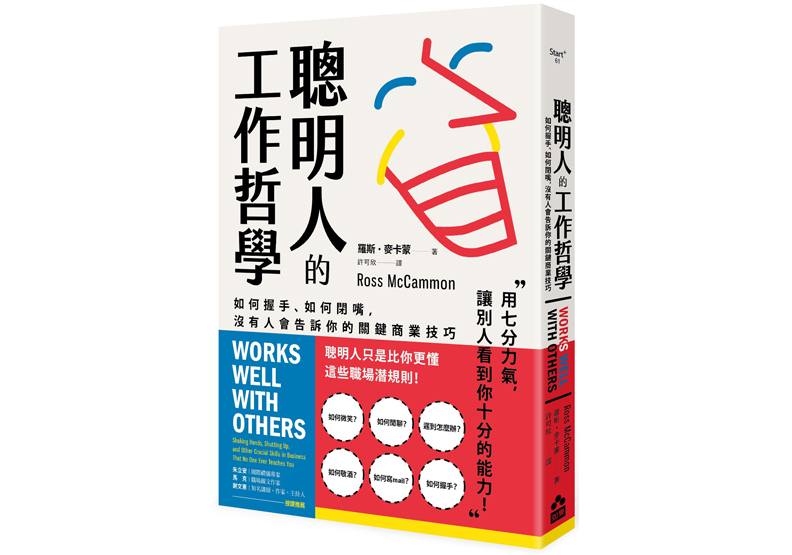 不只給人印象好,穿得好看也能升級你的工作能力?_img_1