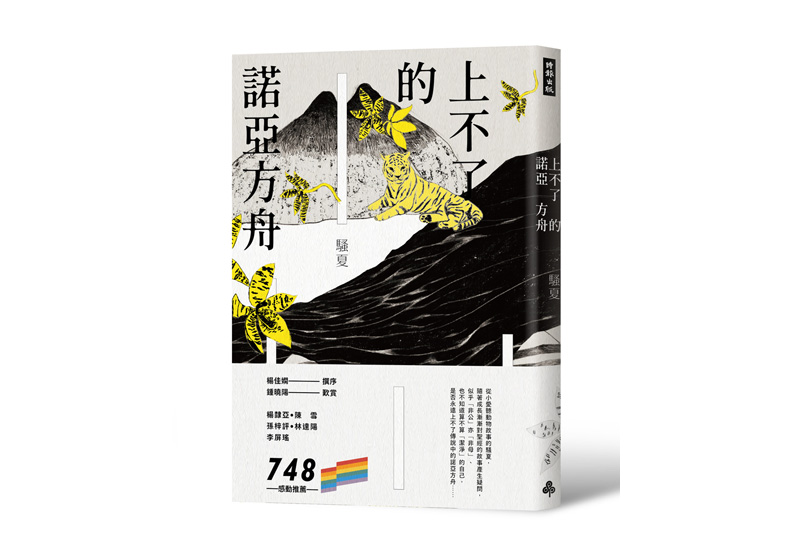 〈親愛的十七歲〉:懵懵懂懂的性向,這是不需要悲傷的_img_1
