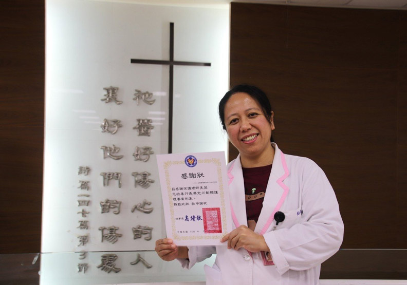 台東基督教醫院社區健康中心護理師宋美英，因去年協助普悠瑪事故傷患檢傷分類，讓後送更為順利，今年獲得中華民國護理師護士公會全國聯合會「護理之光」表揚。基督教醫院提供