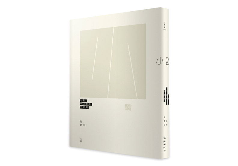 〈廖齒科〉：記憶中的中山路，反覆對我說一段年輕時不能懂的情愛_img_1