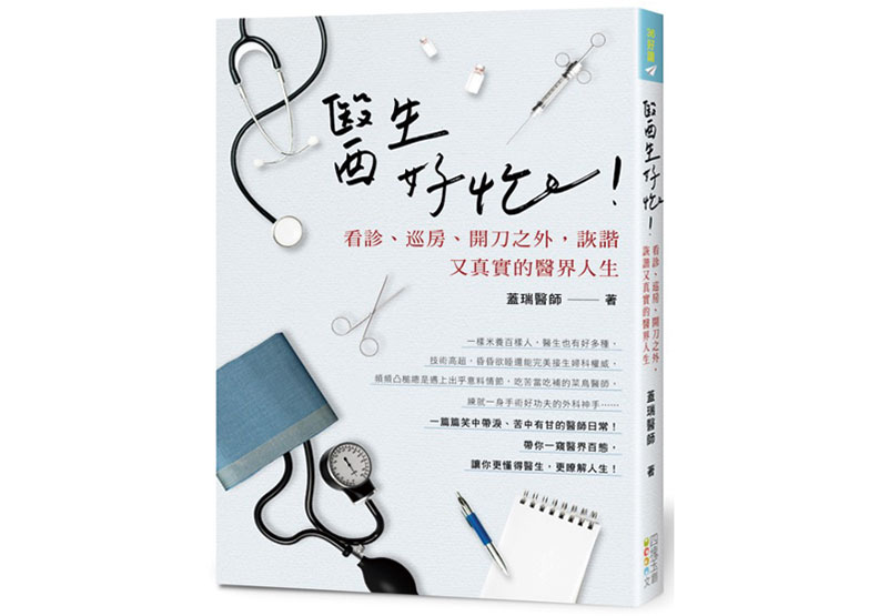 【醫師悄悄話】模特兒與運動選手,不得不背負的痛_img_1
