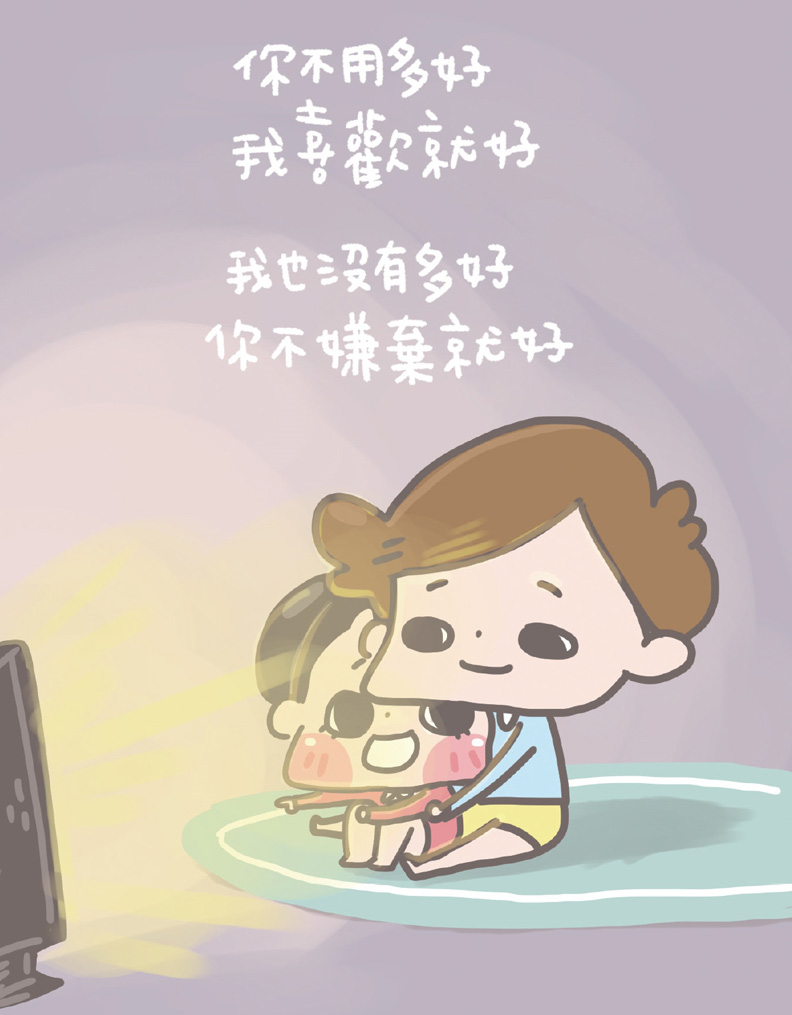 另一半的缺點「剛好」你都不在意,那就是對了!_img_1