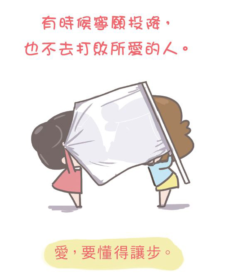 不要怕吵架！愛，是要找到彼此的「標準答案」_img_2