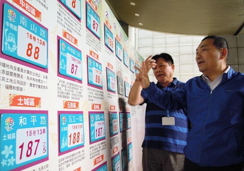新北市民政局去年票選出融合29區在地特色的新式門牌，並將單、雙號分色，預計明年2月都將換上新門牌。