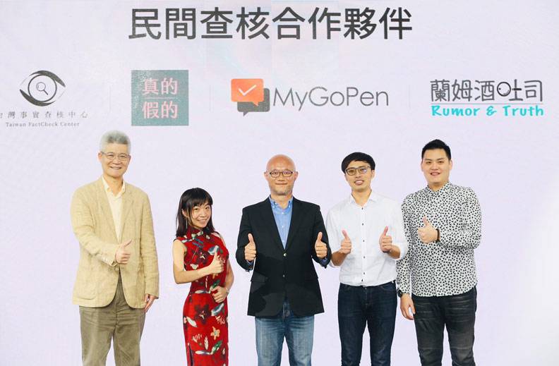 「假新聞」成2020大選主軸,LINE開出打假第一槍_img_1