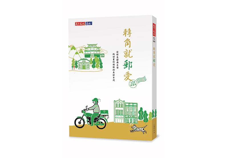 《轉角就郵愛》介紹中興郵局 郵票花燈牆躍升打卡景點_img_1