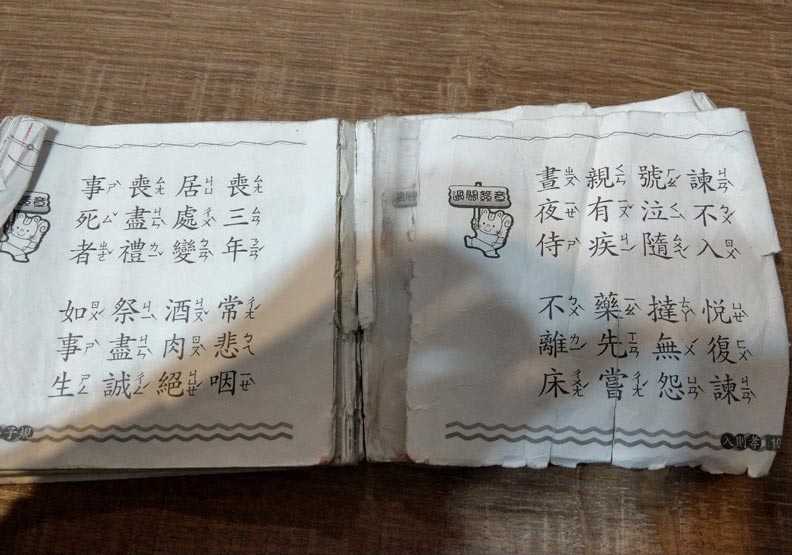 小二生不僅看不懂《弟子規》的內容，連字詞都有些艱澀，讓父親不禁質疑現代的國小教育。圖片取自PTT