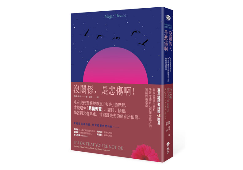 別再做悲傷競賽了!這世上沒有誰比較悲傷、難過…_img_1