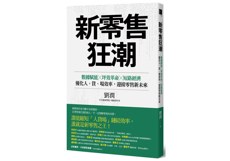 7-11也無法匹敵？天貓小店「千店千面」抓住消費者的心_img_1