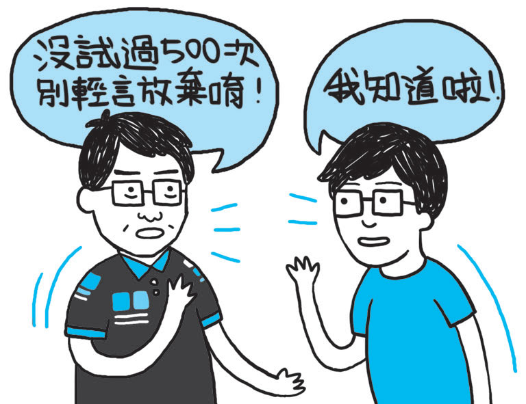 爸爸給兒子的忠告:太急著成功,人生只剩下失意與回憶!_img_5