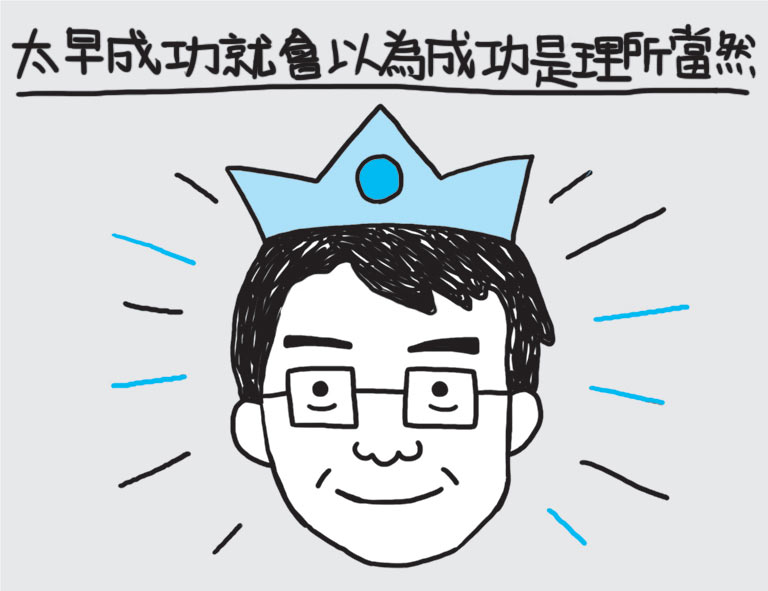 爸爸給兒子的忠告:太急著成功,人生只剩下失意與回憶!_img_6