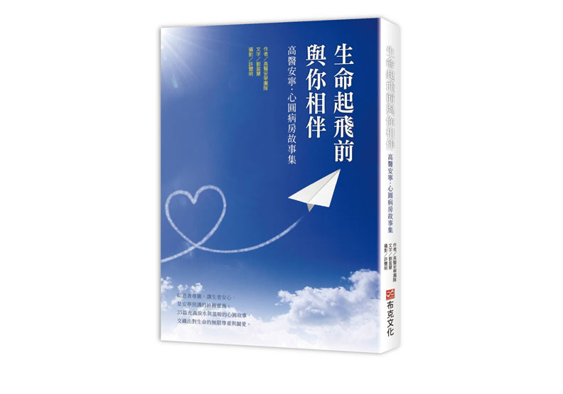 一次教訓,他蛻變了!醫:我不是放棄你,是要保護你_img_2