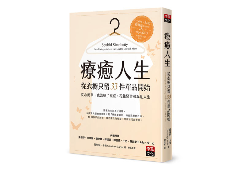 你的人生,多一事不如減一事!_img_1