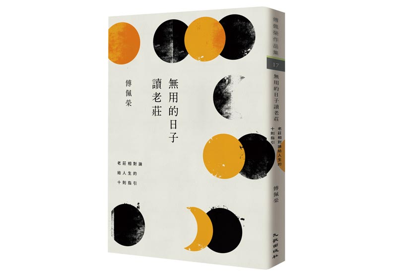 孝順的重點在於「忘記」_img_1