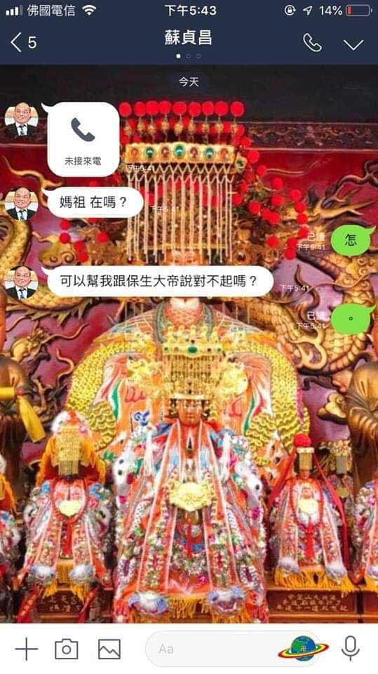 柯P:媽祖,為何我陪祢走了八天,祢卻託夢給郭董?_img_8