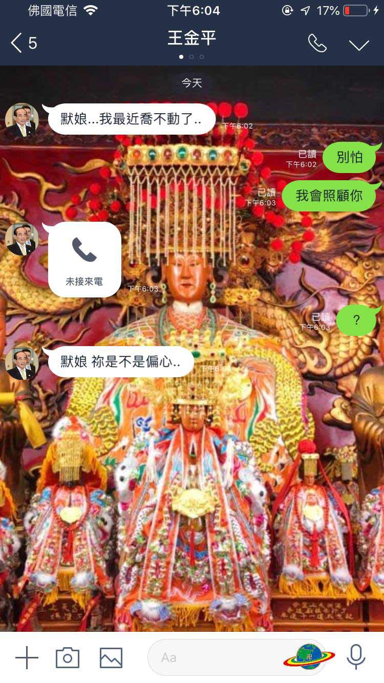 柯P:媽祖,為何我陪祢走了八天,祢卻託夢給郭董?_img_7