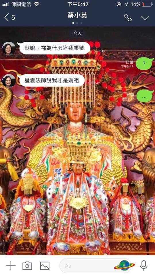 柯P:媽祖,為何我陪祢走了八天,祢卻託夢給郭董?_img_6