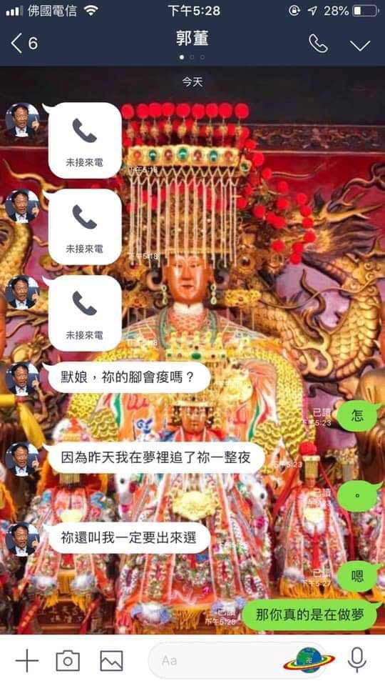 柯P:媽祖,為何我陪祢走了八天,祢卻託夢給郭董?_img_5