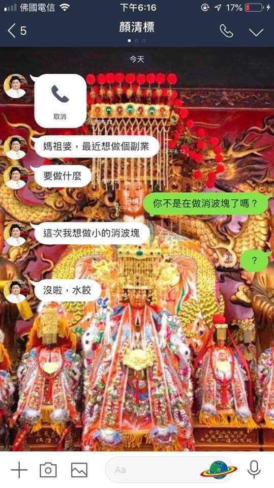 柯P:媽祖,為何我陪祢走了八天,祢卻託夢給郭董?_img_4
