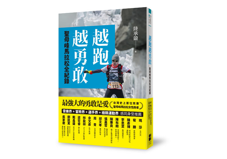 強者的光與暗都是養分,勇敢造就自己的唯一!_img_2