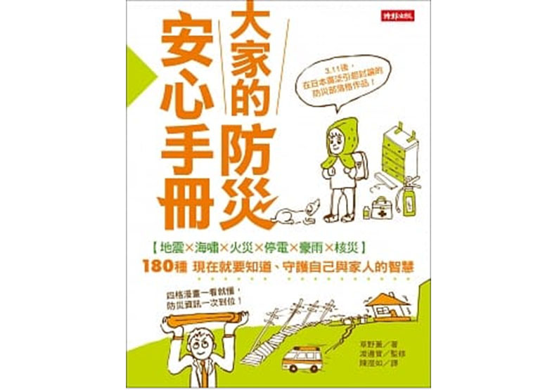 當地震來襲時，要如何有效保護頭頸部？_img_4