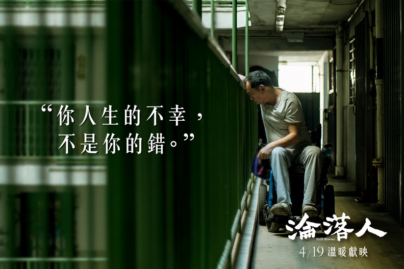 《淪落人》:再渺小的人物,也都應該有追夢的權利_img_10