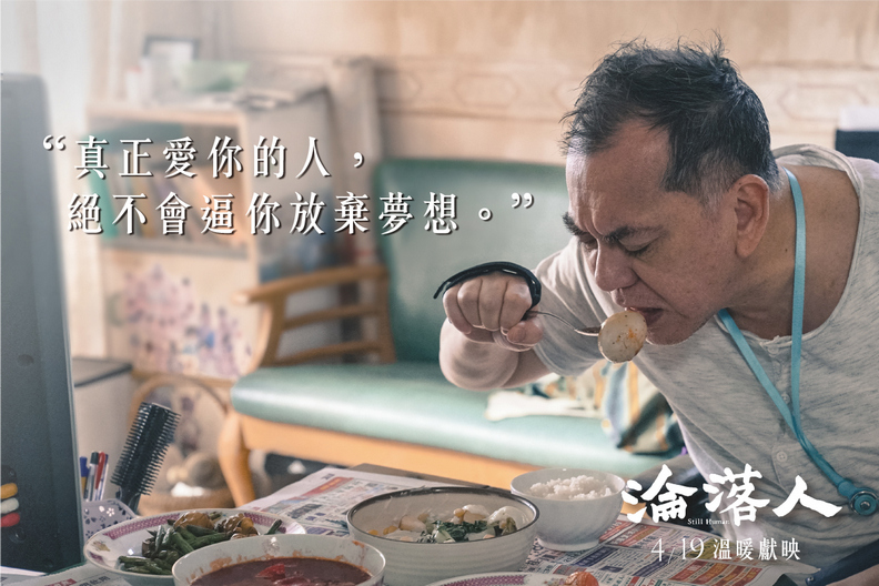 《淪落人》:再渺小的人物,也都應該有追夢的權利_img_6