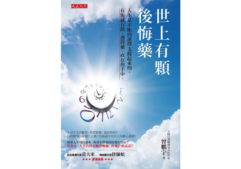 被上司、同事討厭想離職時,也許你可以換個思路!_img_1