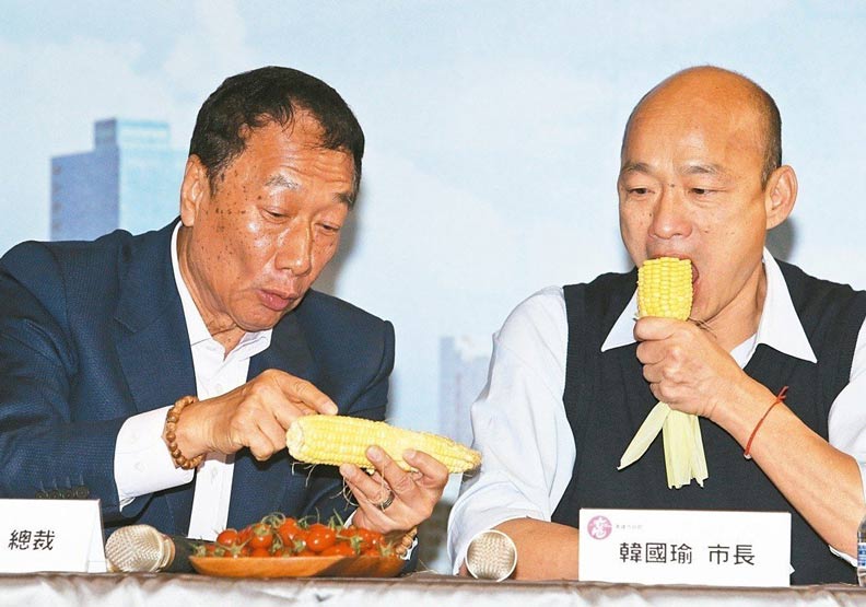 鴻海集團總裁郭台銘（左）曾與高雄市長韓國瑜（右）合體，郭台銘還邀韓國瑜一起大啃自家農場生產的無毒玉米。