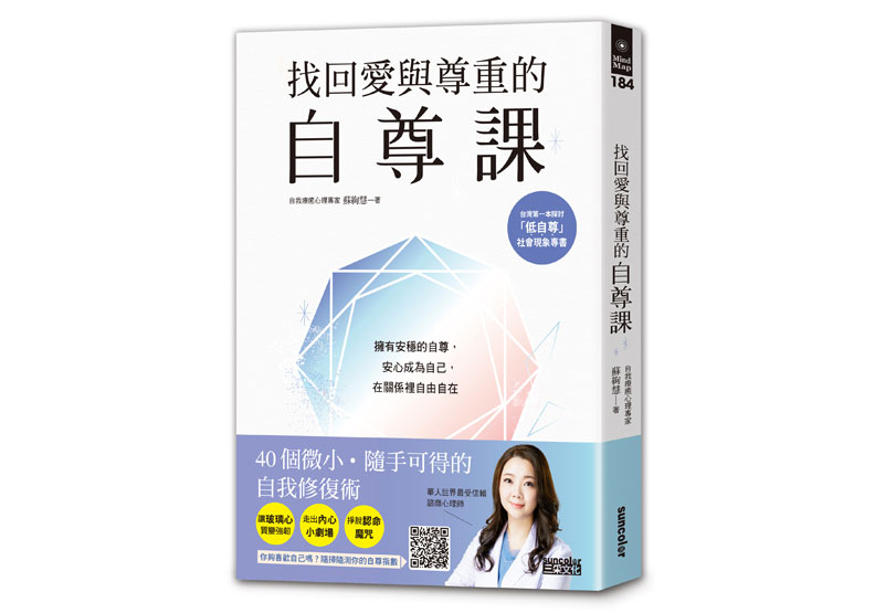 【感情修復】我們真正要和解的,是和自己的關係_img_1