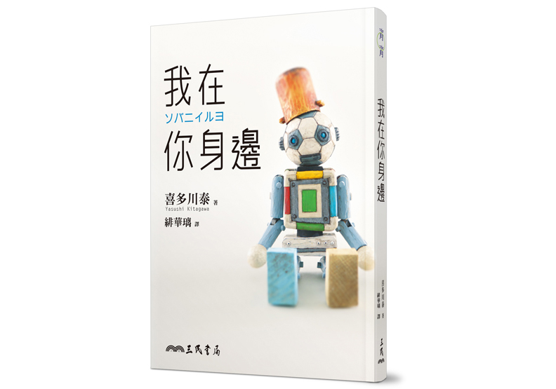 因為心裡沒有愛，所以若無其事地傷害人？_img_1