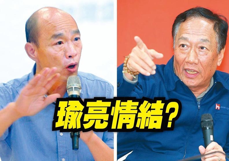 郭台銘和韓國瑜昔日真兄弟...今同台競選，誰在背後放槍？