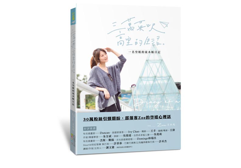 飛機異常時，空服員在做什麼？_img_1