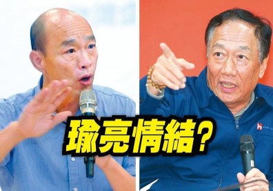 郭台銘和韓國瑜昔日真兄弟...今同台競選，誰在背後放槍？