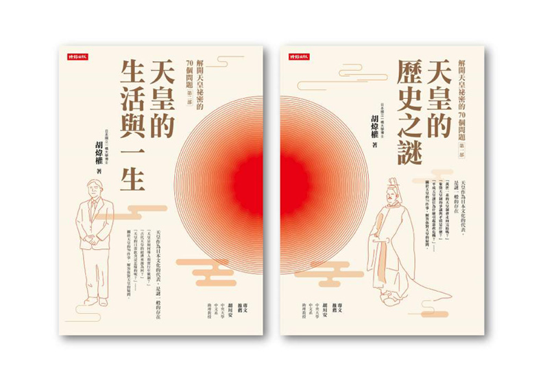 日本天皇制的神祕主義:與「即位儀式」密不可分的「大嘗祭」_img_1