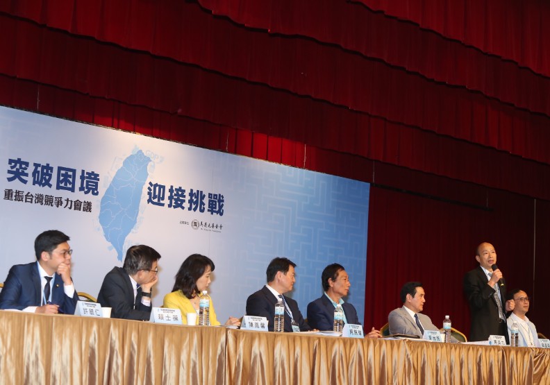 厲害了,馬英九!經濟論壇辦得像總統大選,韓國瑜也蒙了_img_5