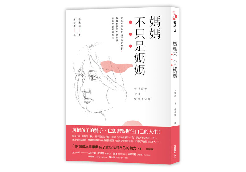 追求成為完美的父母,對孩子反而是一種災難?_img_1