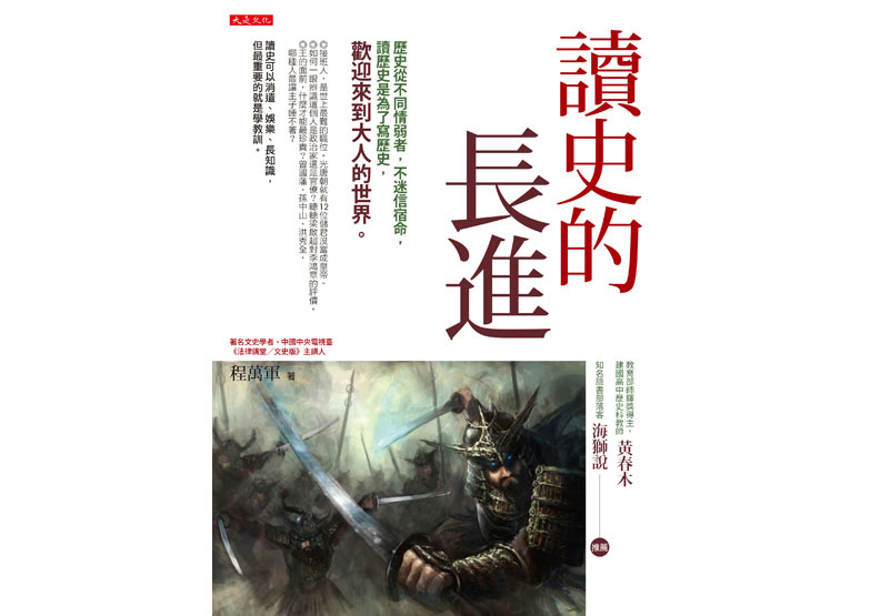 為搶一條魚,殺死弟弟:從成吉思汗看俄羅斯人的世界觀_img_1